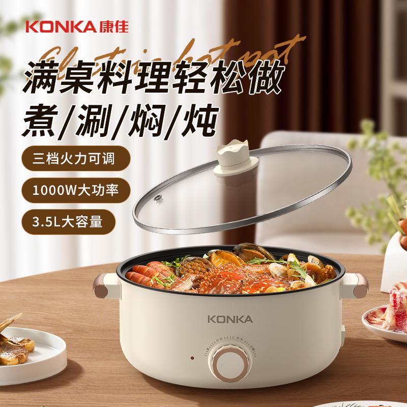 Electric Hot Pot 3.5L Household Multifunctional