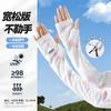Sunscreen Ice Sleeves, Women's, Summer New Style, Outdoor Cycling, Driving Sleeves, Arm Sleeves, Adjustable, Loose, Ice Silk Hand Sleeves