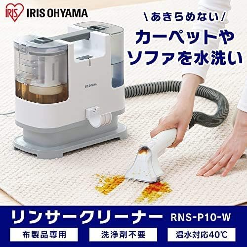 [.co.jp limited] Iris Ohyama Rinser Cleaner Automatic Pump Model RNS-P10-W White & Cleaning Liquid Set
