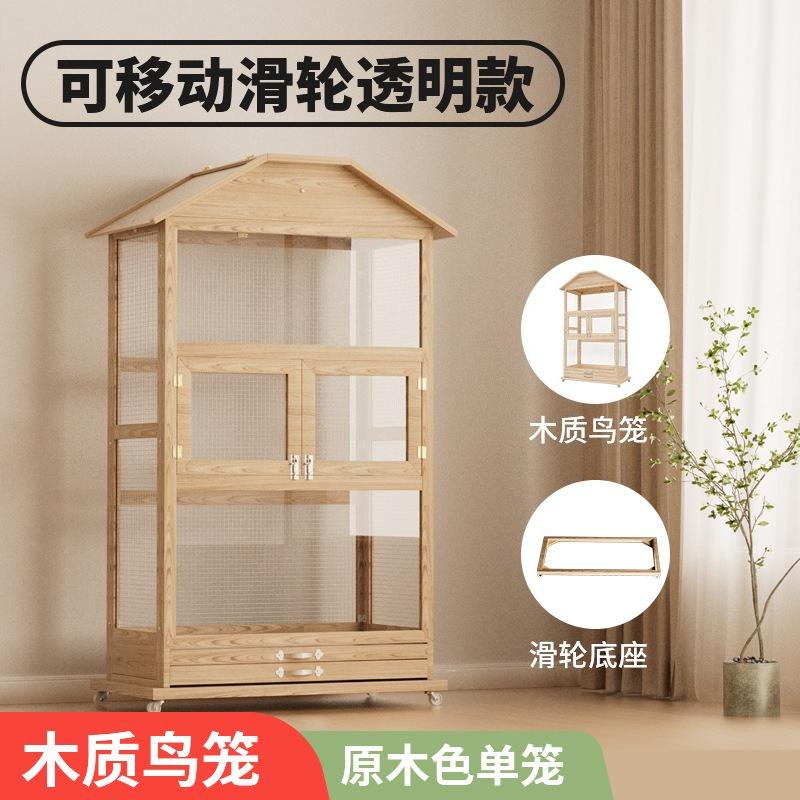 Solid Wood Luxury Parrot Cage,large Transparent Household Aviary Suitable for Black Phoenix and Peony Parrots,high-end