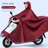Raincoat for Electric Vehicles, Enlarged and Thickened Motorcycle Poncho for Two or One Person, Suitable for Men and Women, Storm-Proof, Full-Body