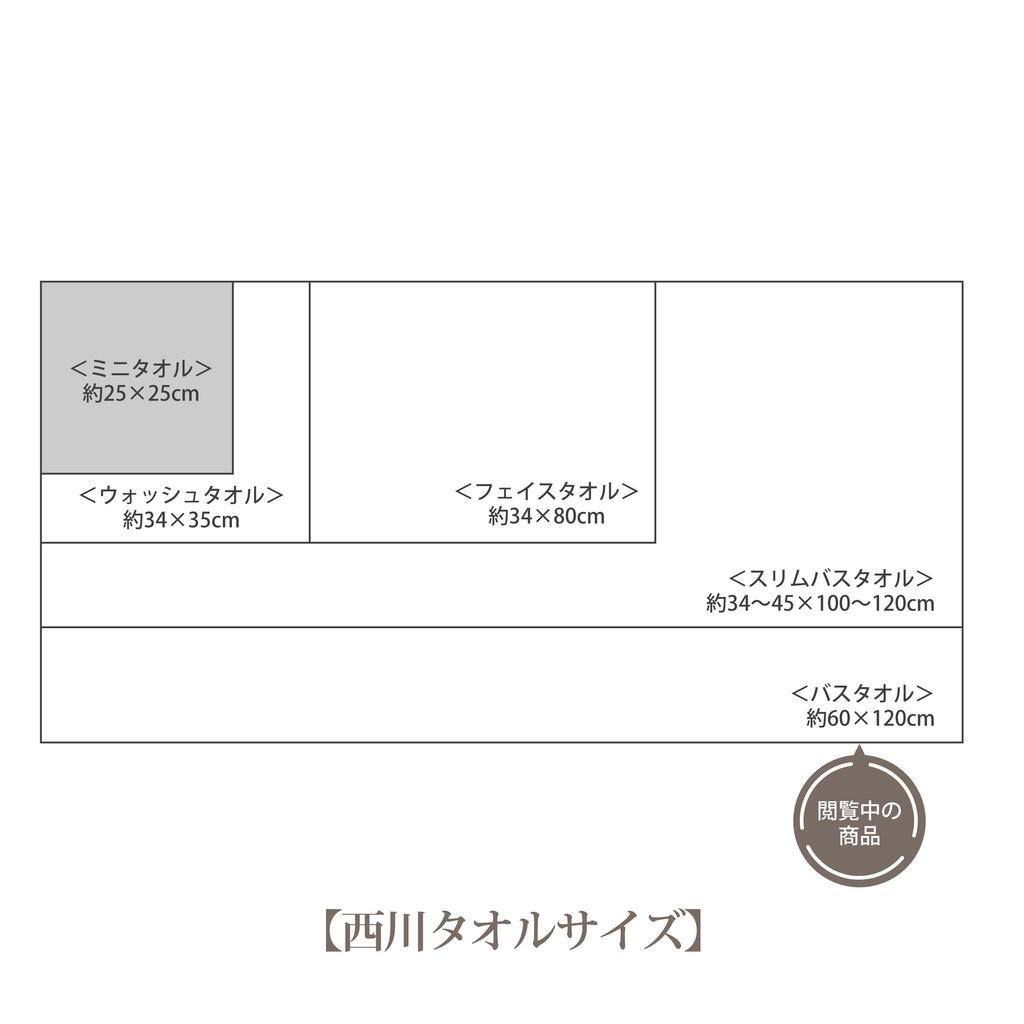 Nishikawa Snoopy Minigarn för en Regnbåge Tillverkad i XT44706601 Handduk, 25x25cm, Tvättbar, 100% Bomull, No-Twist Garn, Ihåligt, No-Twist Lättviktigt,