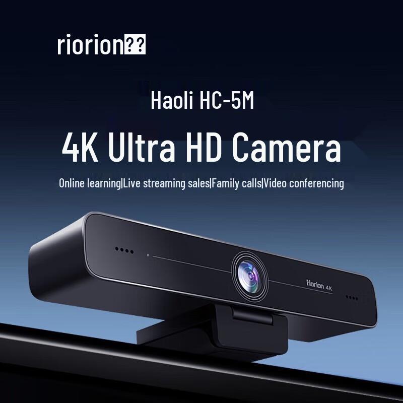 

Horion HC-5M 4K UHD Webcam with Omnidirectional Mic (CN version)