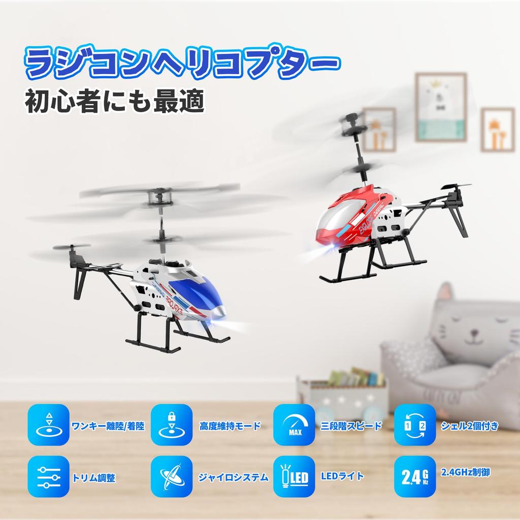 DEERC DE28 Radio-Controlled Helicopter, Indoor Toy, Compact, Beginner-Friendly, 24-Minute Flight Time, Includes 2 Shells, Altitude Hold, One-Key