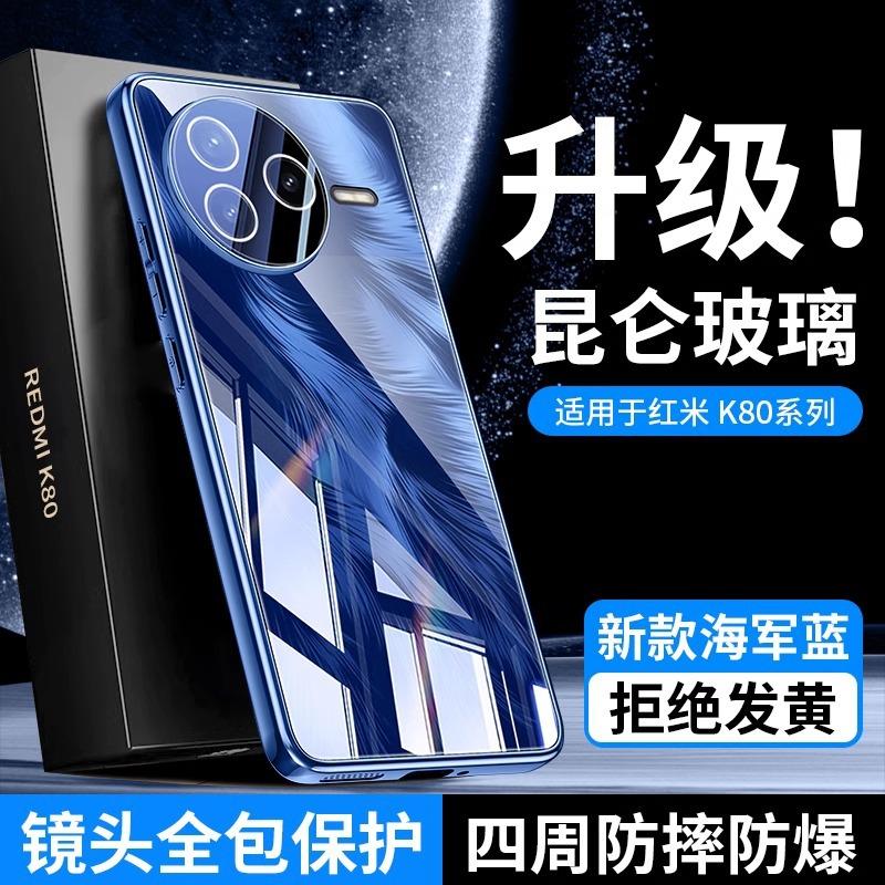 Applicable To Redmi K11 Mobile Phone Case New Feather Mirror Glass K11Pro Ultra-thin Lens All-inclusive Anti-drop Heat Dissipation