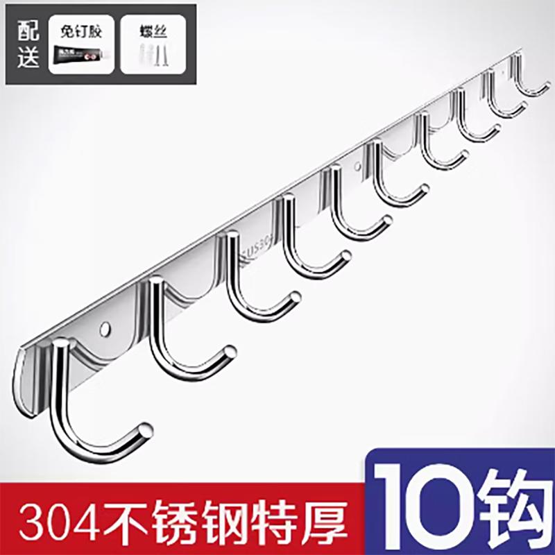 JINGRUIXIANG No-Drill Stainless Steel Wall Hanger
