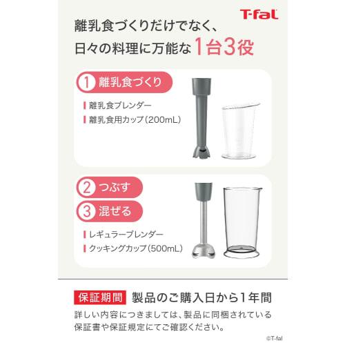 Tefal Hand Blender 3-in-1 Baby Food Making/Crushing/Mixing "Hand Blender Baby Light Gray" Recipe Book Included HB65GDJP