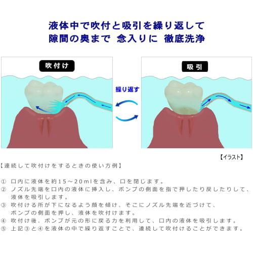 [.co.jp Exclusive] Pukashu Manual Oral Irrigator, Wide Mouth, 3 Bottles + Clear Herb Mint Mouthwash, 1000ml, Synergistic Interdental Cleaning, Continu