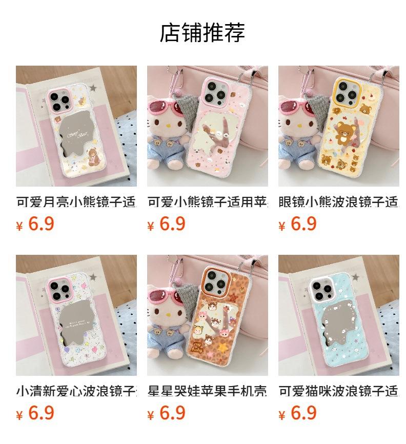 Cake Bear Wave Mirror Suitable for Apple 16/15/iphone13promax Huawei Makeup Mirror Mobile Phone Case