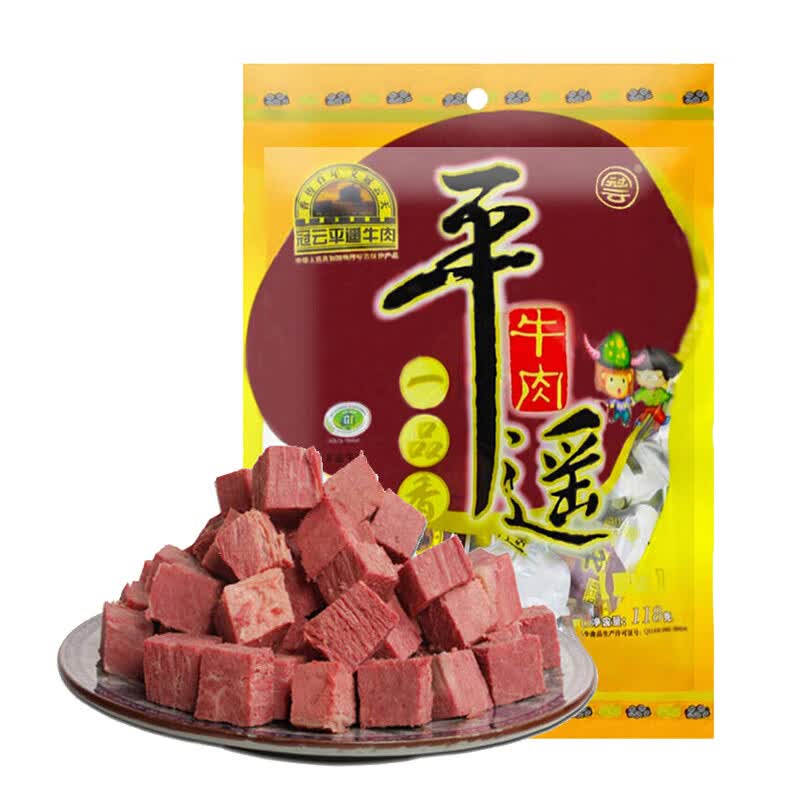 Guanyun Pingyao Cooked Beef