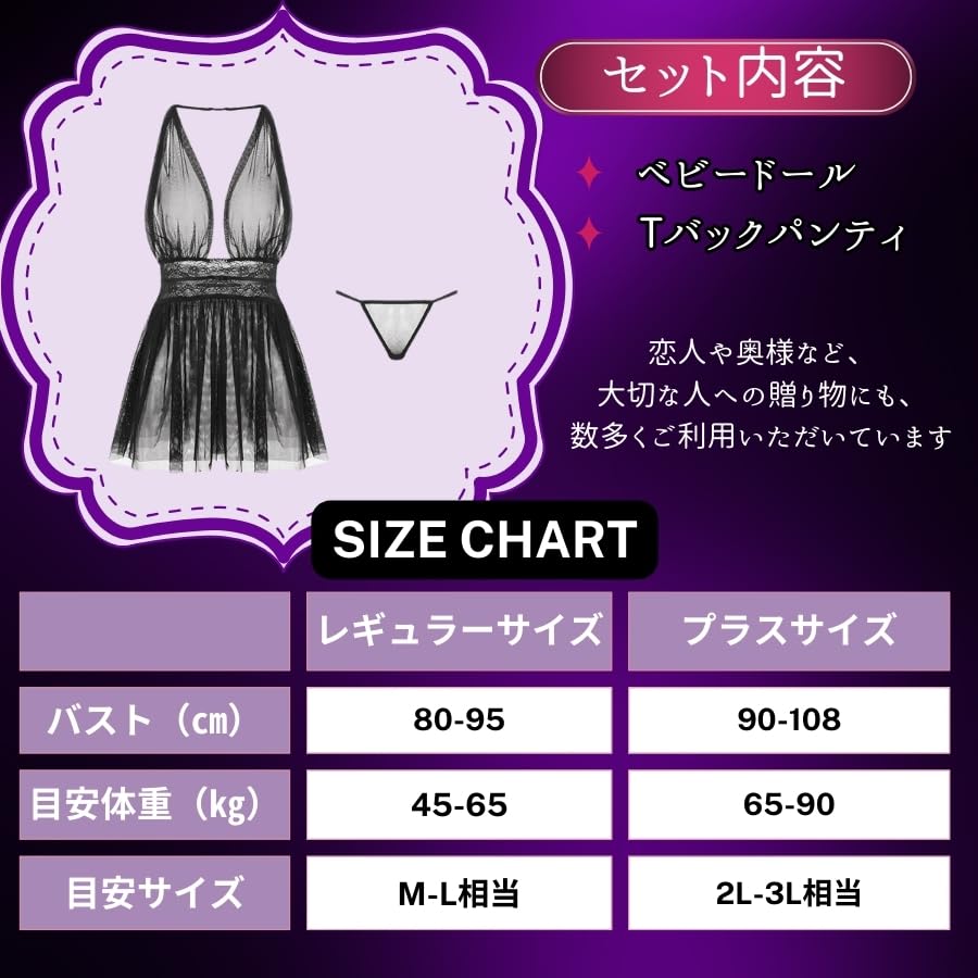Sexy Large Pervert Pervert Erotic Erotic Erotic Lingerie, Size, Babydoll, See-through, Extreme, Set, Lingerie, Sexy, Set, Women's, Underwear, Black,