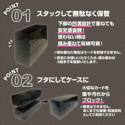 [Official Manufacturer Store Direct] TCG Full Protect Sleeve Simple Storage Box for Kawashima Manufacturing Full Protect Sleeve Trading Cards (Black X