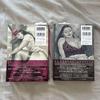 [USED] Namio Harukawa Art Books (2 volumes)