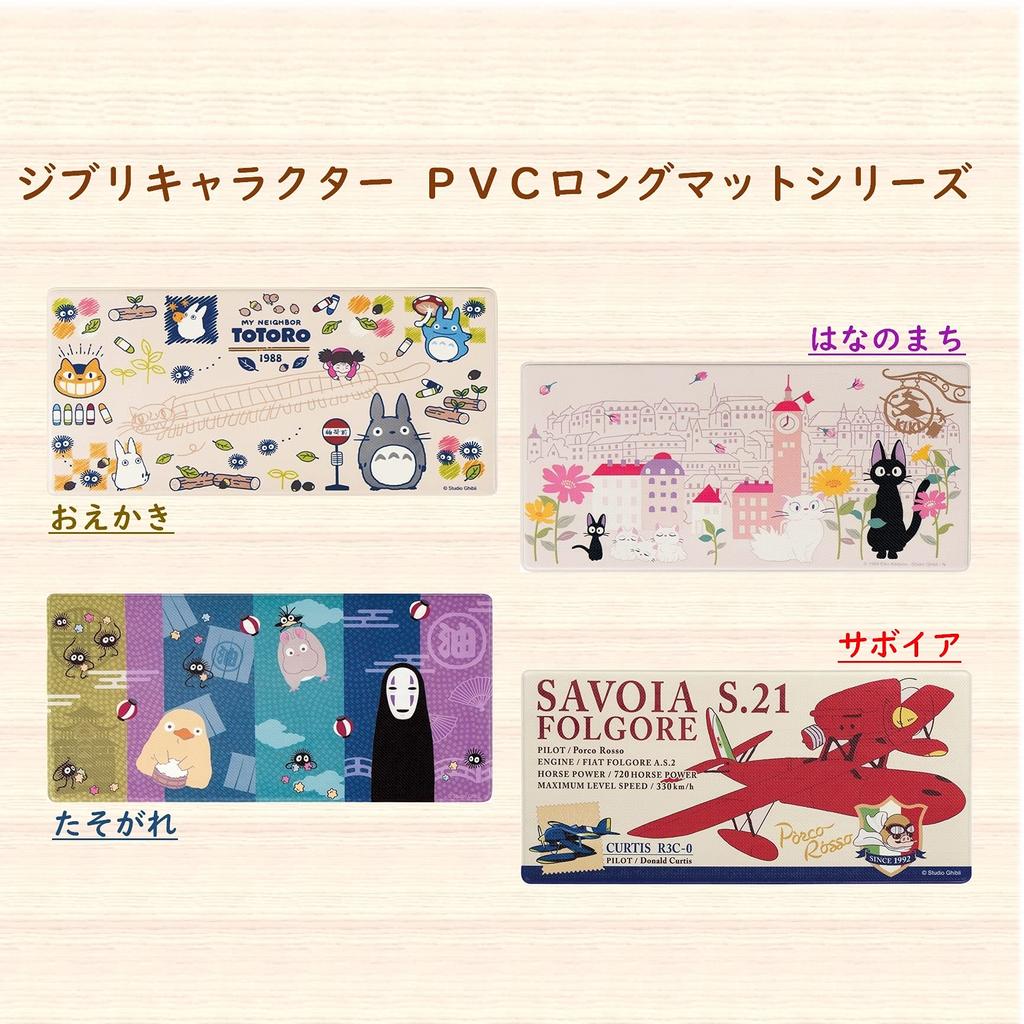 Senko Delivery Service Flower Town Wipeable PVC Kitchen 45 X Character Ghibli 60606 Kiki's Mat, Approx. 90cm, Pink, Jiji, Cat, Design,