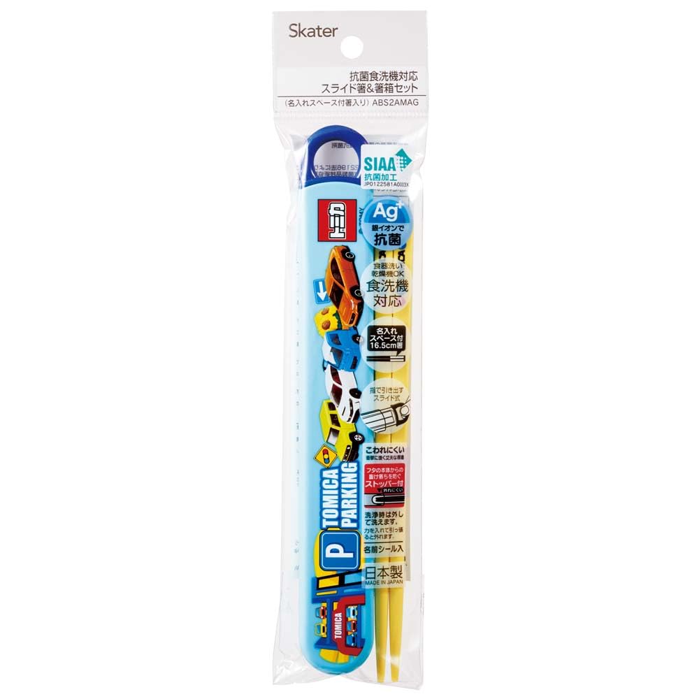 Skater Chopsticks and Chopstick Case for Lunch Sliding Made In for Tomica 24 Children's Set, 16.5cm, Boxes, Antibacterial, Easy-Opening Design, Japan,