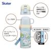 Skater Children's Water Bottle, 2-Way, 420ml (Direct Drinking) or 350ml (Cup Drinking), Sumikkogurashi Polar Bear Hometown Design, Small Capacity,
