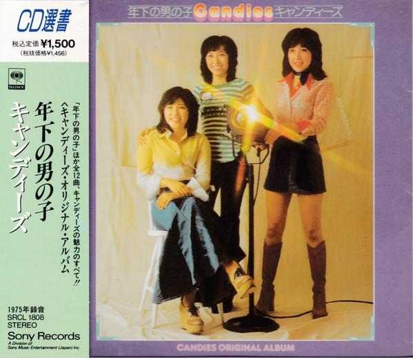 

CD CANDIES - Younger Boy SRCL1808 Sony 1991 Japan ObiJapanese Pop Star Used