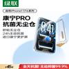 UGREEN Antibacterial Corning Pro Tempered Glass for iPhone 17 Pro Max