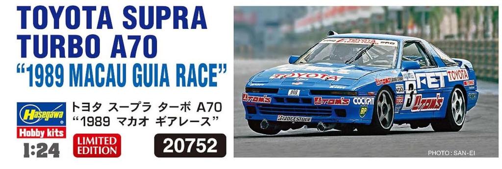 Hasegawa Toyota Supra Lavo A70 1989 Macau Gear Race Plastic Model 20753 1/24 (Car)