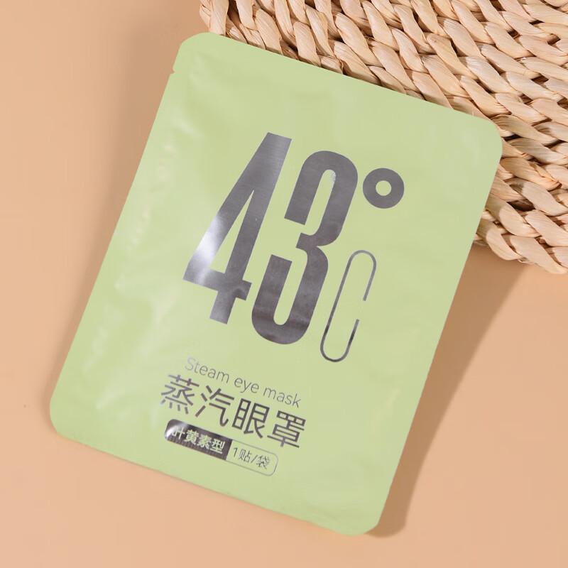 Lutein Disposable Self-Heating Eye Mask