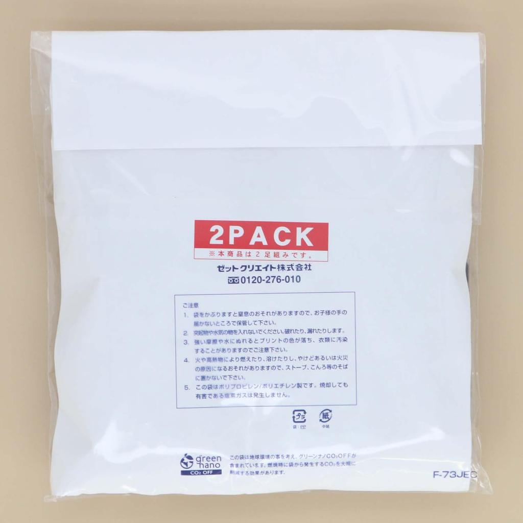 Converse Basketball Set of New Ankle Cm Socks, Match/Practice, 2, Socks, Black, 23.0-25.0