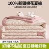 Yongyou Wanxiao Fresh Flower Wind INS Wash Cotton Summer Quilt 100% Xinjiang Cotton Cool Summer Quilt Air Conditioner