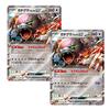 [Set of 2] Gachiguma Akatsuki EX SV5A (052/066) Scarlet & Violet Expansion Pack Crimson Haze Gachiguma EX