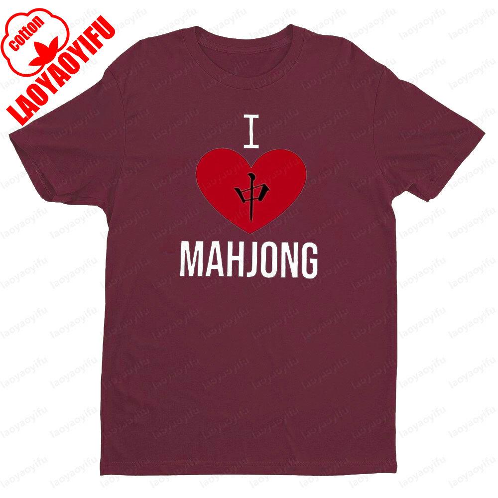 I Love Mahjong TShirt Mahjong Enthusiast Men Women Universal Fashion Casual Crewneck Tshirt Summer Round Neck Short Sleeve