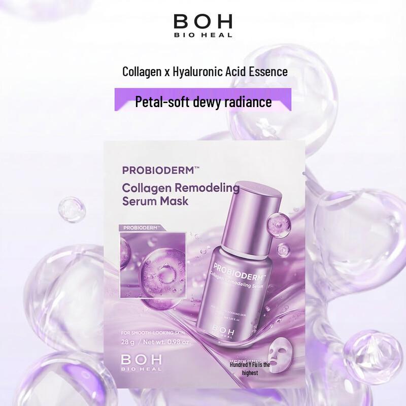 BIOHEAL BOH Fermentovaná kolagenová hydro-rozjasňující plátýnková maska