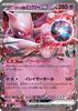 Card Starter Deck 100 Battle Collection Team Mewtwo Ex Normal Specification TCG Psychic Basic Pokémon Rocket's (290/742) Pokémon Pokémon