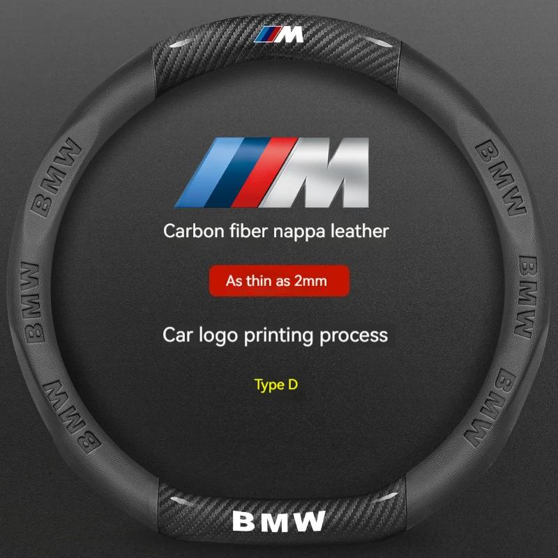 For BMW M X1 X3 X5 X6 X7 G01 G02 G20 E90 E91 E39 E46 F01 F02 F10 F15 F20 F25 F30 E60 E70 Carbon Fiber Car Steering Wheel Cover