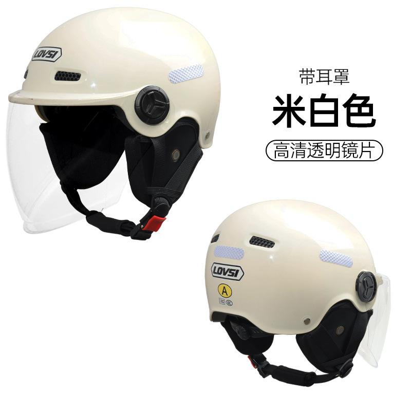 Unisex four-season sun protection half helmet electric motorcycle hard hat battery car sun protection model