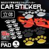 [Set of 10] Pfote Niedlich Autoaufkleber 3D Verkleidung