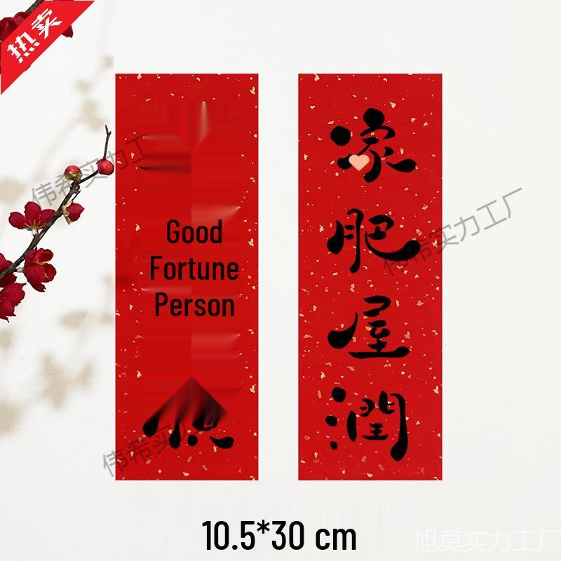 New Year Mini Couplets: Festive Door Stickers for a Spring Celebration
