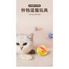 Large Cat Bell Toy Ball Sounding Self Entertaining Cat Teaser