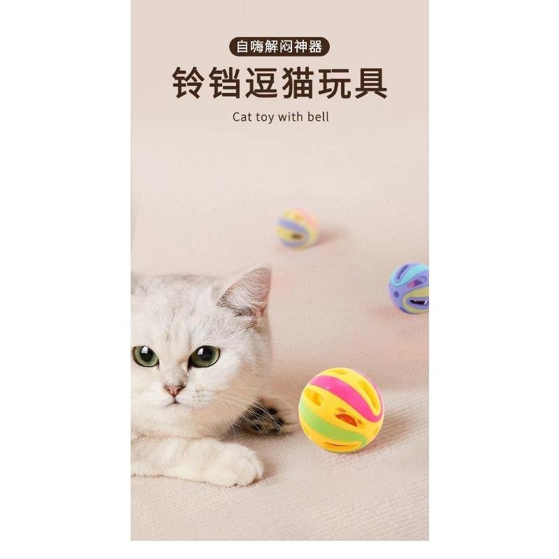 Large Cat Bell Toy Ball Sounding Self Entertaining Cat Teaser