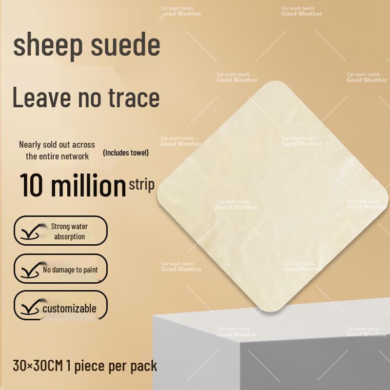Natural Suede Car Wash & Glass Cleaning Towel