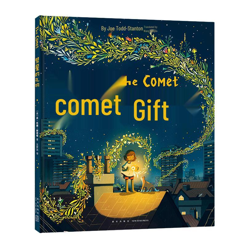 Comet s Gift by the Author of Arthur and the Golden Rope
