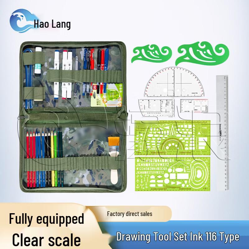 Haolang Military Terrain Mapping & Tactical Command Tool Set