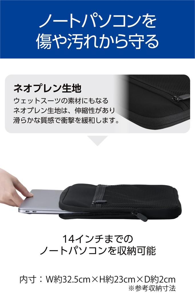 ELECOM Neoprene Laptop Case with Zipper Pocket for 14-inch PCs, Black, BM-IBPTNP14BK