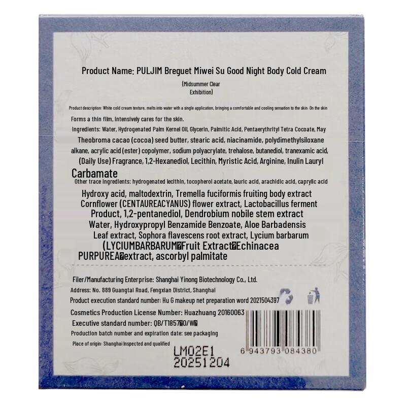 Beauquimi Tipsy Night Körper Kältecreme