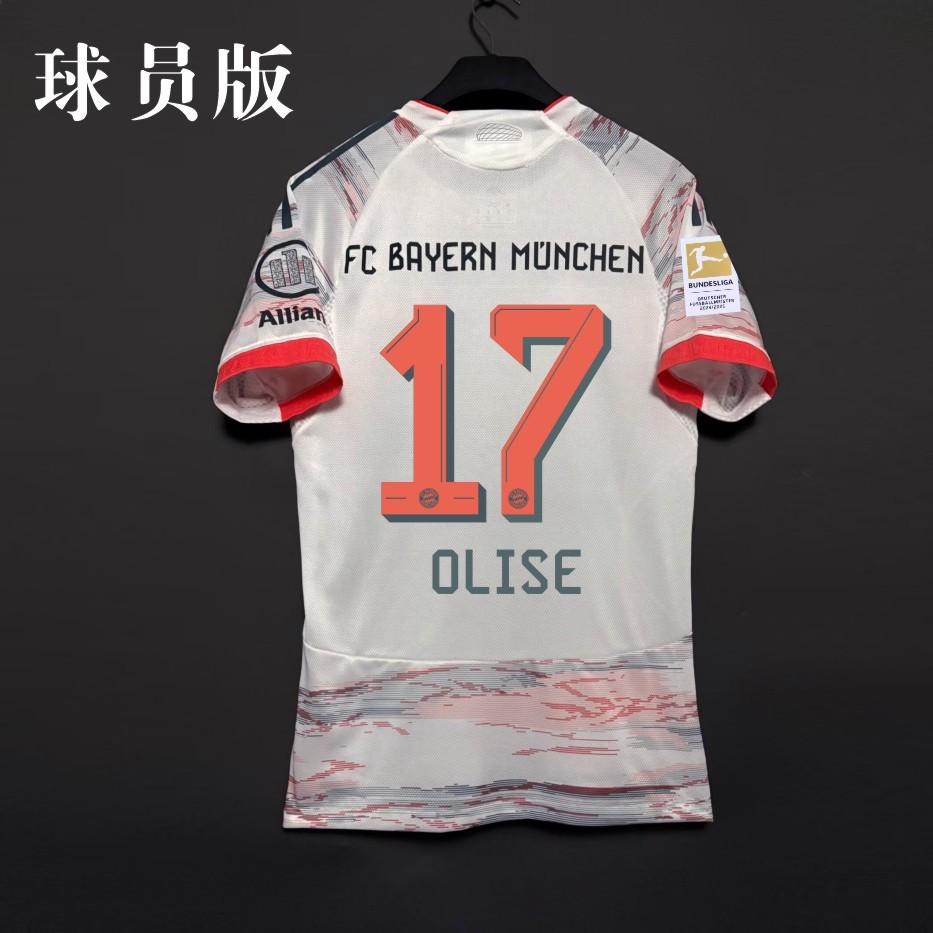 2526 Bayern Away Player Version Jersey No. 25 Muller No. 9 Kane No. 10 Musiala No. 17 Olise