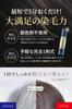 Hair Beaute Eclat Botanical Air Color Foam EX Natural Black 150g Hair Dye Foam Color for Gray Foam Hair Color for Men and Future Lab Hair, Women,