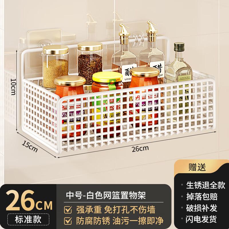 

Zhaoran Punch-Free Wall-Mounted Kitchen Storage Rack