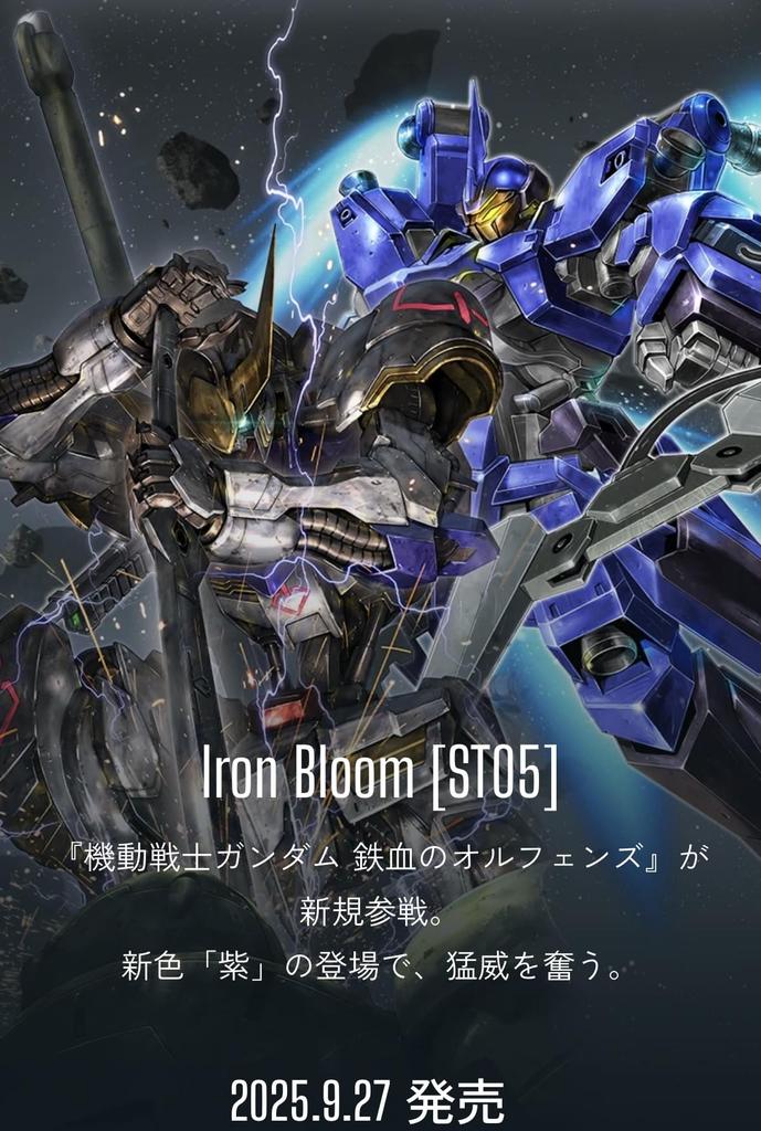 Card Game Starter Deck Iron Bloom [ST05]