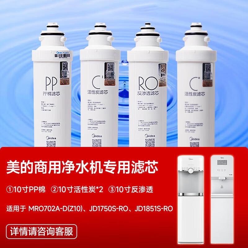 Midea Commercial Water Purifier Filter Set