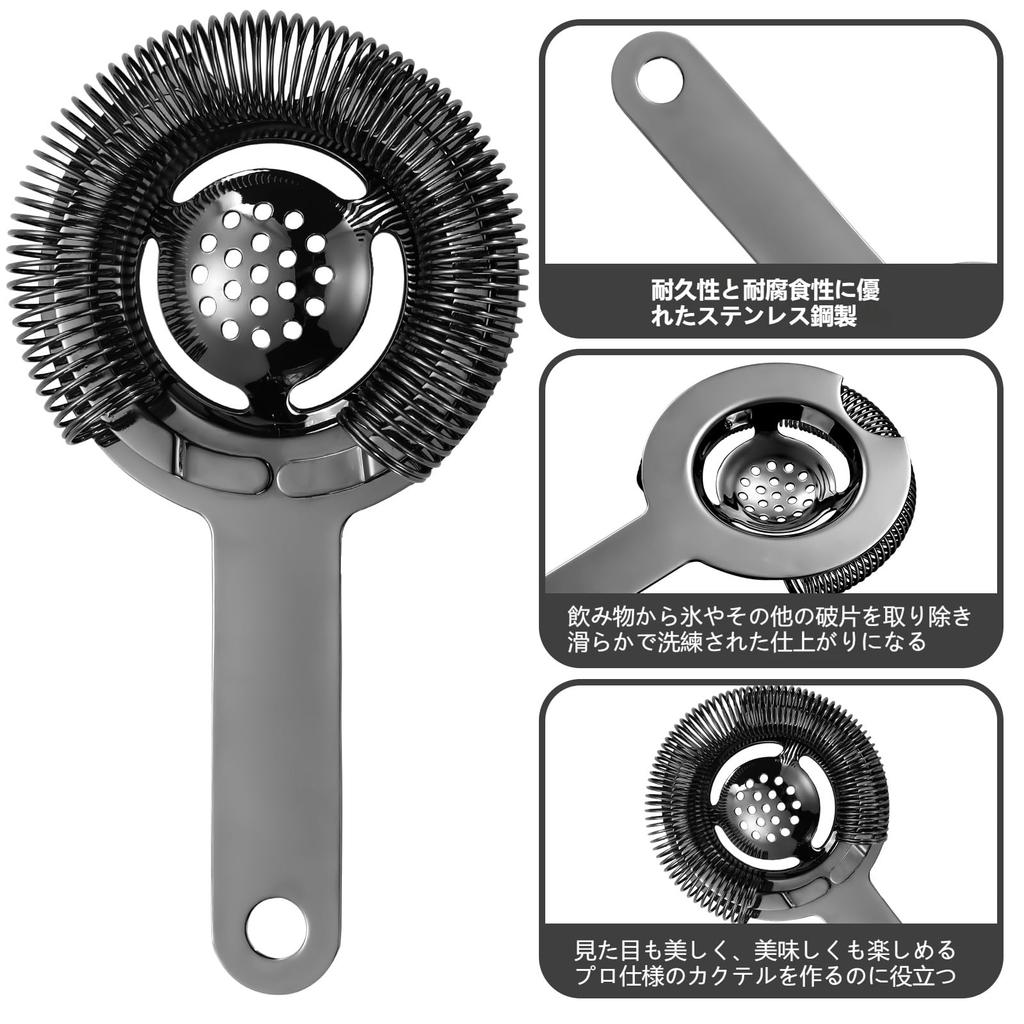 Cocktail Strainer, Mixing Strainer, Strainer for Cocktails, Mixing Glass, Standard, Commercial/Home Use, Absinthe Spoon, Bar Tool, Length 16.5cm X Wid