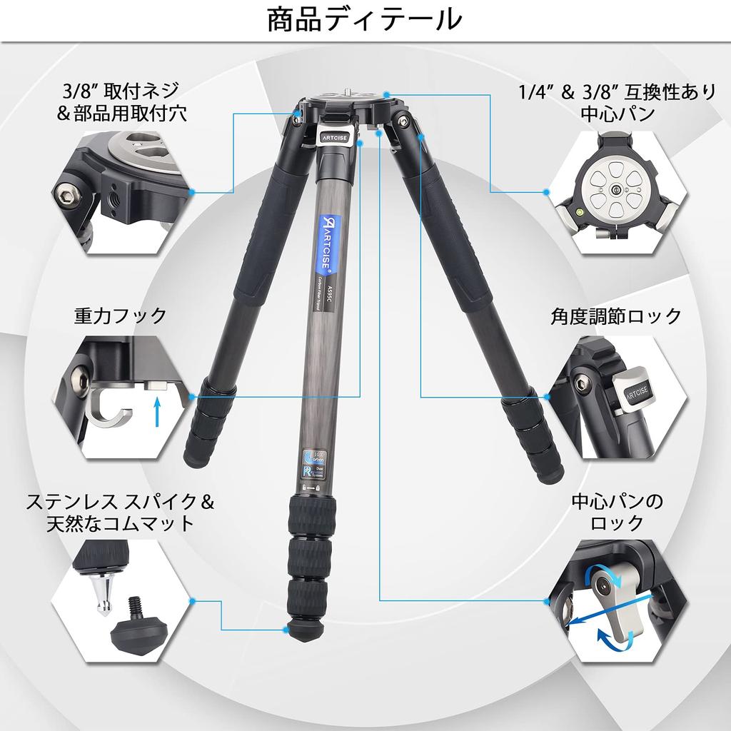 Extra Large Carbon Fiber 40mm Diameter Carbon Fiber Travel ARTCISE 2021 2060mm Maximum Load Capacity of Over 4 Nut Lock Center Professional Level