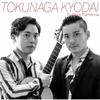 Tokunaga Brothers Guitarra Flamenca