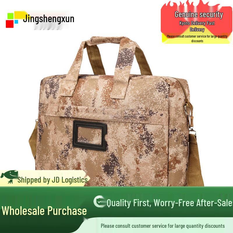 Jingshengxun Camouflage Laptop Briefcase